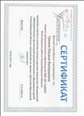 сертификат эксперта на соискание звания "Детский образцовый коллектив" 2016 г.